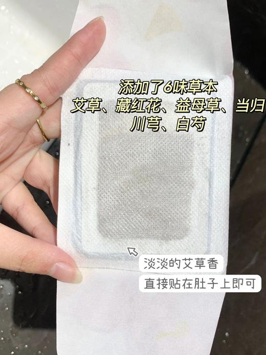 【团购秋冬养护】🔥🔥艾物堂六味草本宫暖贴 🔥🔥一盒6片装 商品图3