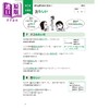 【中商原版】新日检完胜对策N3 文法 全新增订版 含MP3 JLPT日本语能力试验 港台原版 日语日文教辅 商品缩略图1
