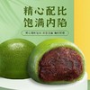 【豆馅浓郁芝麻香甜！网红艾草青团】芝麻香郁蛋黄醇甜；绵软舒适,入口即化,蛋黄芝麻豆沙青团   麻薯糯米滋驴打滚糕点网红零食—DD健康 商品缩略图1