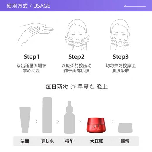 【活动特价】SK-II赋能焕采精华霜80g清爽/滋润【保税直发】（溯源保真 ） 商品图3
