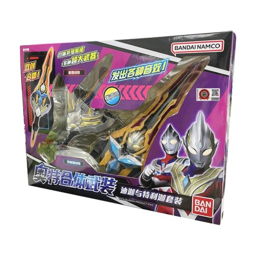 万代Bandai 奥特合体武装-迪迦与特利迦赛罗与泽塔捷德与贝利亚套装 商品图1