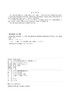 特高压工程施工图审查要点（2022年版）  变电工程分册 商品缩略图2