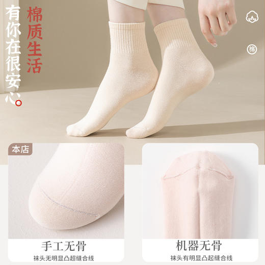 「10双装！数款组合」袜子女秋冬季棉无骨中筒袜 纯色月子袜吸汗袜子配饰 商品图3