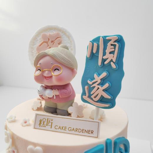 平安顺遂蛋糕（口味6选1） | 糕匠 商品图3