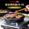 岩谷韩式烤肉盘ZK-05 商品缩略图0