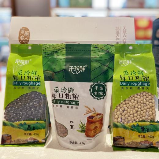 采珍鲜豆豆组合 线上（黑豆+红豆+黄豆） 商品图0
