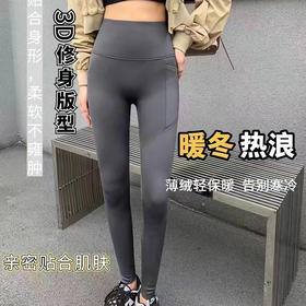 高腰收腹提臀瑜伽芭比打底裤 里绒 尽显少女心 保暖贴合 轻塑形 显瘦 裸感无痕