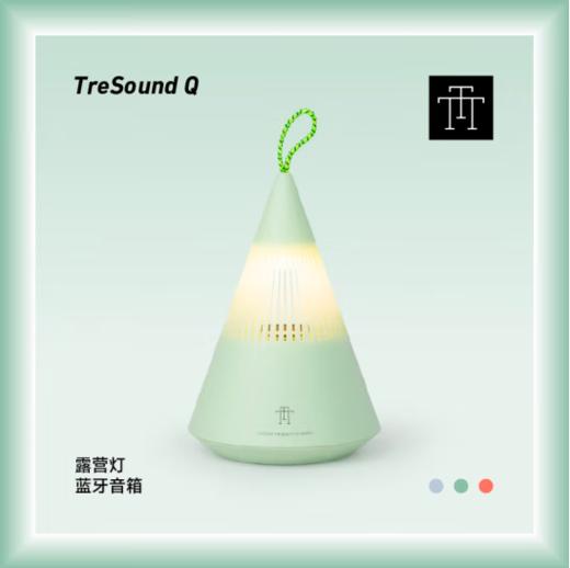 TRETTITRE 露营灯蓝牙音箱套装 商品图1