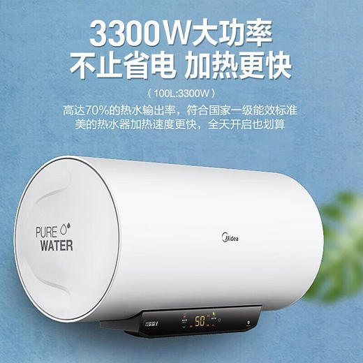 美的（Midea）储水式电热水器家用50/60/80升防电墙安全防漏电一级能效节能低耗保温大水量智能家电APP控制M5 100升3300W浴缸洗F10032-M5(HE) 双效省电保温王 商品图0