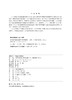 环保型气体绝缘技术 商品缩略图3