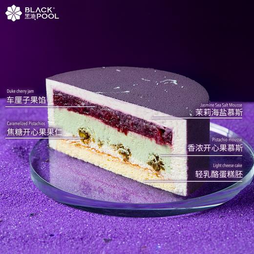 （兑换专用）【幻夜】车厘子茉莉开心果慕斯 商品图3