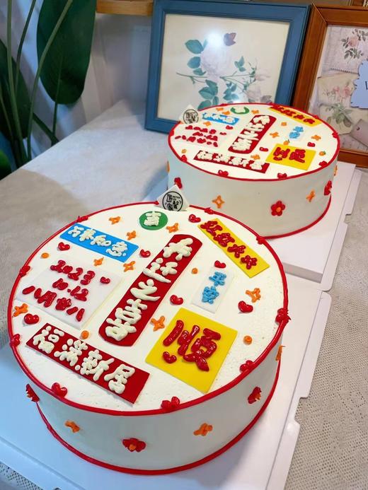 新款乔迁之喜（芒果夹心） 商品图1