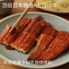 中国老传统老橘子树|炭烤蒲烧鳗鱼|日本烤鳗 精品4P鳗 加热即食 商品缩略图0