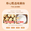 正安 玫瑰银耳藕粉 女性润燥好物 速冲饮品 办公室居家冲泡 润养身体 喝出娇颜的玫瑰银耳藕粉 250g（有效期25年10月21日） 商品缩略图3