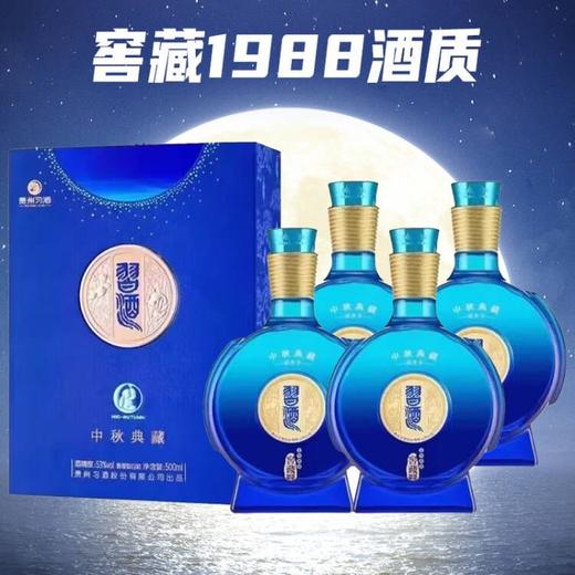 习酒 53度酱香型白酒 窖藏1988典藏500ml*4整箱装 商品图0