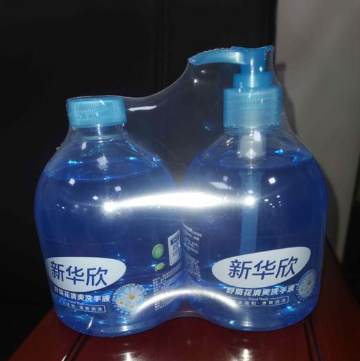 新华欣洗手液（20件） 商品图0