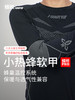 蜂锐一体织运动功能衣 小热蜂软甲 紧身衣1.0 商品缩略图1