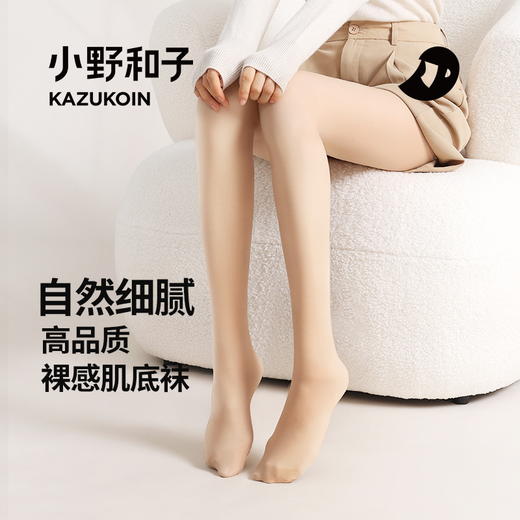 小野和子 2023款莱卡光腿神器 裸感肌底袜 自然细腻 多款可选【ys】 商品图8