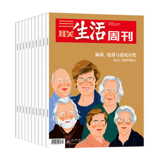 三联生活周刊 全年52期（每月底寄送当月4期）杂志订阅 商品图0