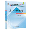 【出版社直销】儿科护理学 梁伍今 主编（全国中医药行业高等教育十二五规划教材）(第九9版) 中国中医药出版社 商品缩略图5