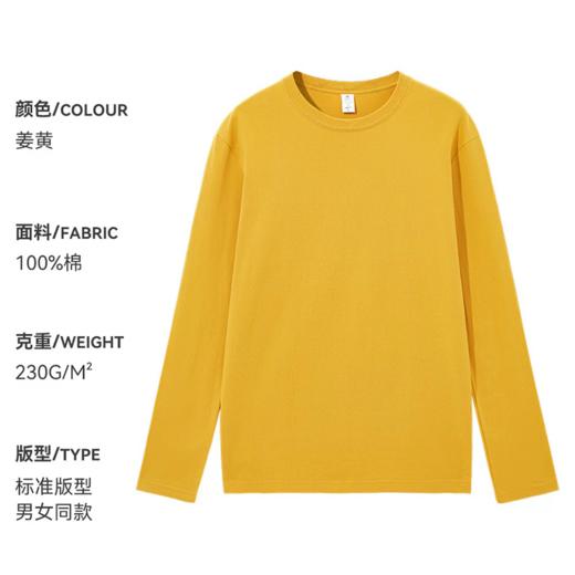 230g重磅纯棉纯色基础款长袖T恤打底衫 内搭早秋上衣 男女同款 商品图3