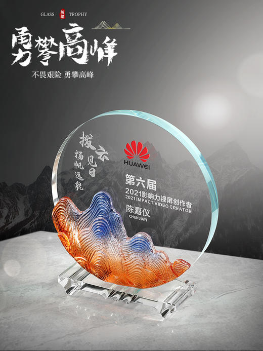 勇攀高峰水晶奖杯订制新款圆形奖牌定做年会员工纪念品退休定制 商品图3