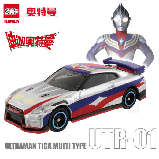 多美卡迪迦奥特曼复合型NO.917724 商品图3