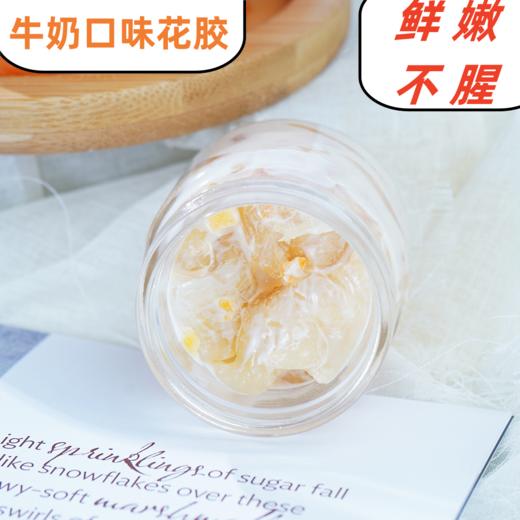 【持续滋补吃出柔滑光感！多口味牛奶花胶】Q弹嫩滑无腥味，浓郁香滑，奶香贴身满溢，70克瓶装鲜炖纯奶花胶牛奶鱼胶冻杨枝甘露即食花胶栈—DD健康 商品图0