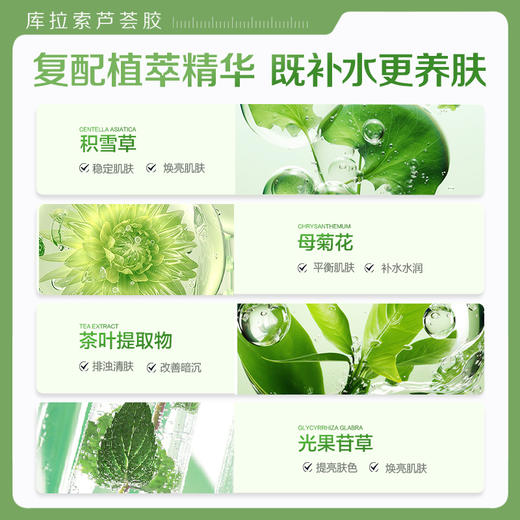 【微信会员专享】丨芦荟胶祛痘印护肤晒后修复补水保湿修护凝胶膏官方旗舰店面霜 商品图1