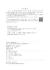 结构力学习题集/“十三五”普通高等教育本科规划教材  商品缩略图3