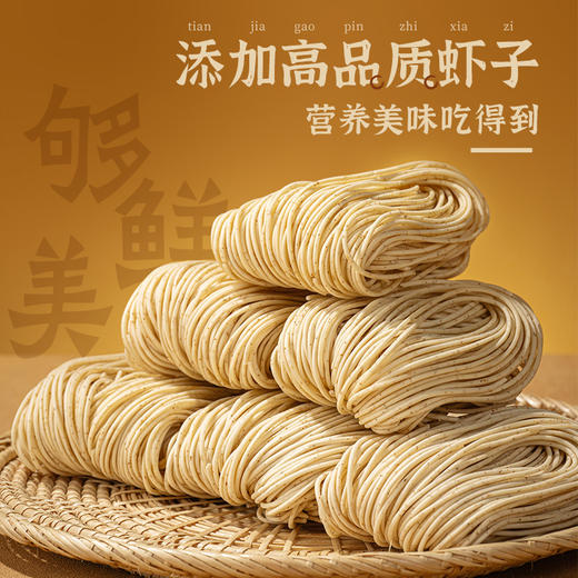 珠江桥牌 虾子面715g 商品图5