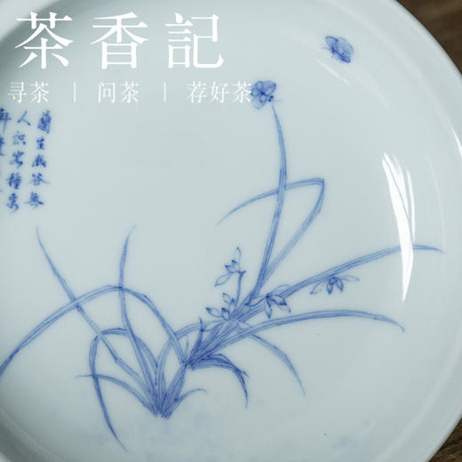 茶香记 云诗玉洁空谷幽兰壶承手绘青花干泡盘陶瓷景德镇空谷幽兰 商品图2