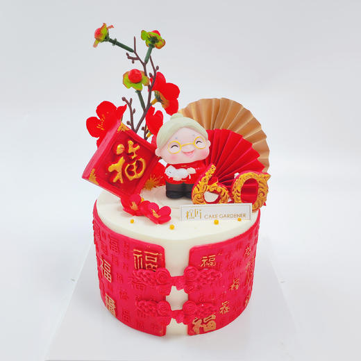 百福千祥蛋糕（口味6选1） | 糕匠 商品图0