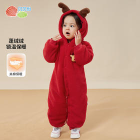 贝贝怡童装婴儿秋冬新款连帽夹棉前开连体衣羊羔绒宝宝外套234L2076
