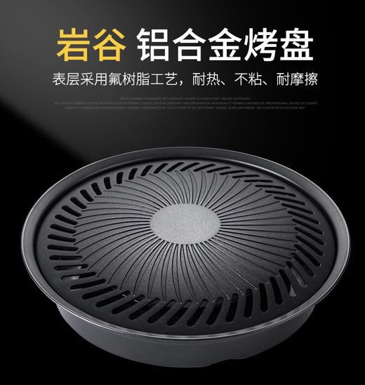 岩谷韩式烤肉盘ZK-05 商品图1