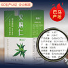 【100积分+40.8元】寿夫人 火麻仁  500g/盒 精选原料营养膳食 商品缩略图4