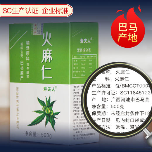 【100积分+40.8元】寿夫人 火麻仁  500g/盒 精选原料营养膳食 商品图4