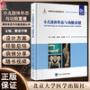 小儿肢体形态与功能重建 肢体形态与功能重建丛书 小儿脊柱畸形下肢常见不同部位骨与关节畸形罕见骨病肢体脊柱裂等 9787565929571 商品缩略图0