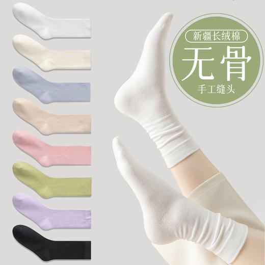 「10双装！数款组合」棉袜子女秋冬季中筒袜日系纯色月子袜全棉无骨袜堆堆袜 商品图0