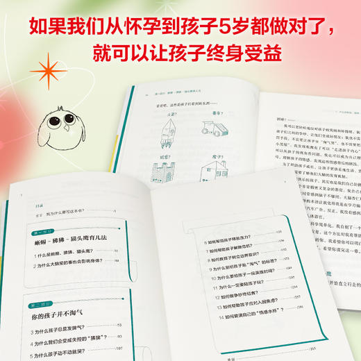 读懂孩子的情绪信号 商品图4