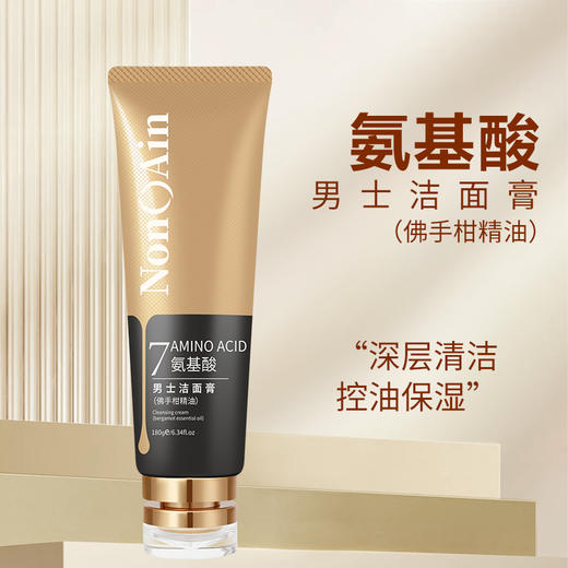 NONOAIN氨基酸男士洁面膏（佛手柑精油）7号180g 商品图1