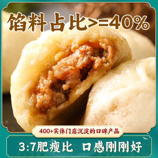 肥叔老面鲜肉小笼包 125g/袋 速冻即食面点包子 商品图7