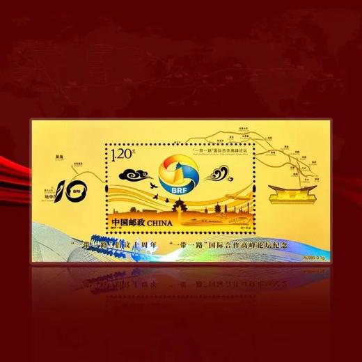 【中国集邮】 一带一路10周年金钞纪念珍藏套装 官方正品预定 商品图5
