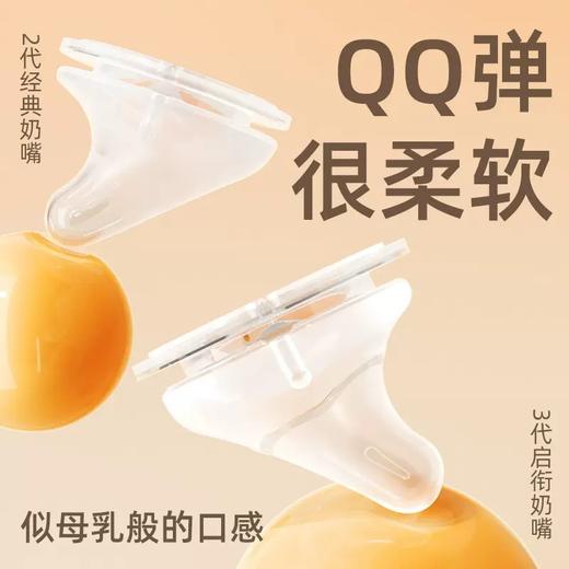 安配奶嘴适配贝亲2/3代宽口径奶瓶 新生婴儿宝宝启衔宽口奶嘴 商品图2