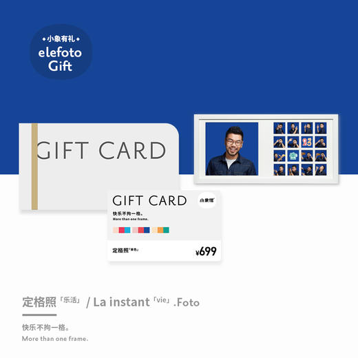 实体礼卡｜定格照/La instant.Foto 商品图1