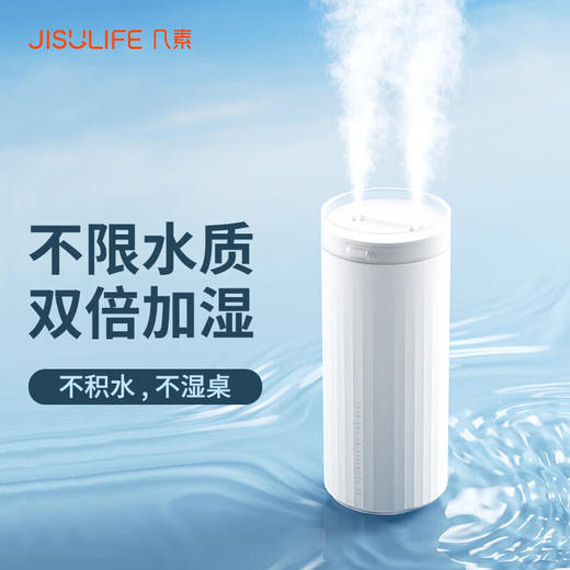 【小家电】几素加湿器桌面迷你办公室宿舍车载加湿器卧室家用婴儿小型空气USB无线便携加湿器 HU16 HF 商品图0