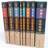 【出版社直销】近代名医医著大成套装8本 费伯雄 张聿青 陈莲舫 丁甘仁 恽铁樵 张锡纯 曹颖甫 何廉臣医著大成 中国中医药出版社 商品缩略图4