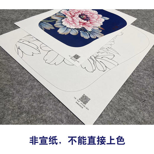 【大彩图】李晓明工笔画白描底稿宫扇《胜丹炉》牡丹临摹勾线花鸟线稿K010 商品图2