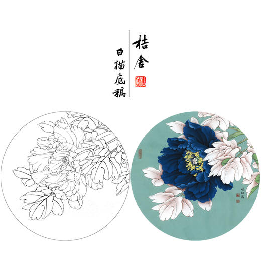 【大彩图】李晓明工笔画白描底稿小品墨海青龙牡丹临摹勾线花鸟线稿K015 商品图0