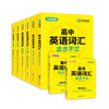 2025高考英语词汇+语法+阅读与完型+听力 专项全套 全国通用版适用高一高二高三英语可搭华研外语高中英语真题 商品缩略图3